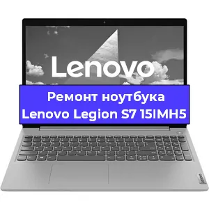 Замена батарейки bios на ноутбуке Lenovo Legion S7 15IMH5 в Перми